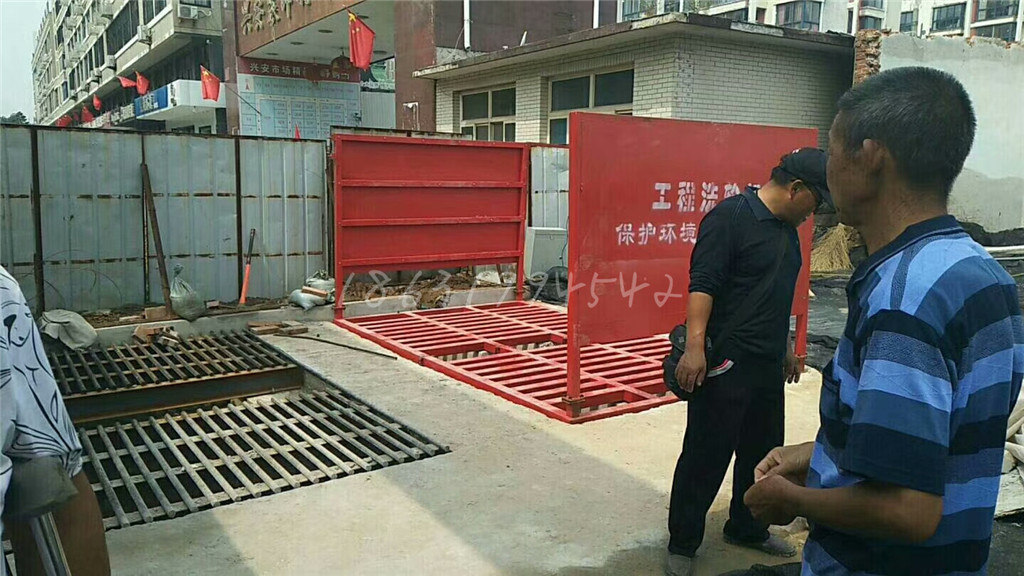 洗车槽洗轮机厂家洗轮机,创城必备-工地洗车机